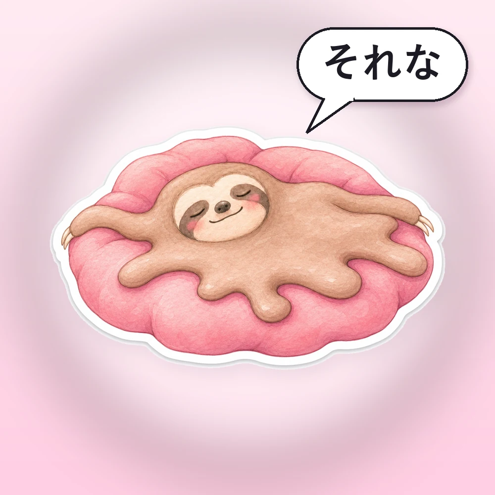 ソレナマケモノの だらけ方診断