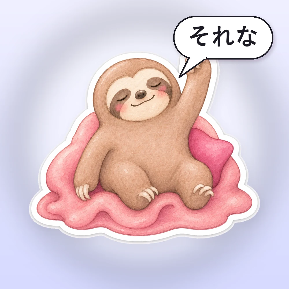 ソレナマケモノの 体力の使いどころ診断