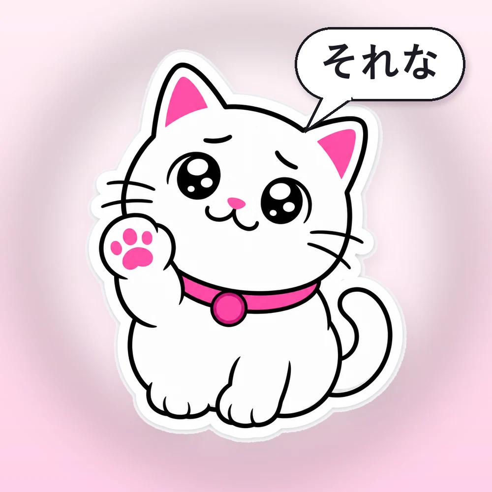 ソレネコの かまってサイン診断