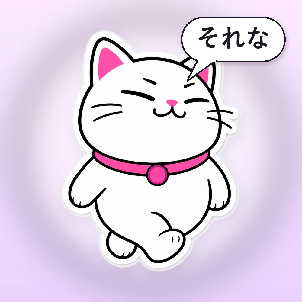 ソレネコの マイペース診断